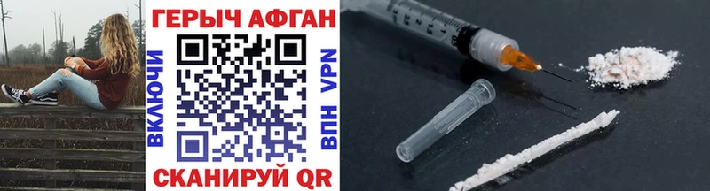 MEGA ссылка  Змеиногорск  ГЕРОИН VHQ  наркотики 