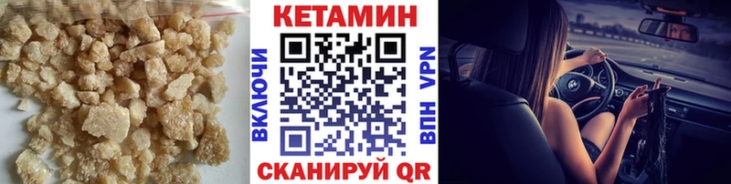 Кетамин VHQ Змеиногорск