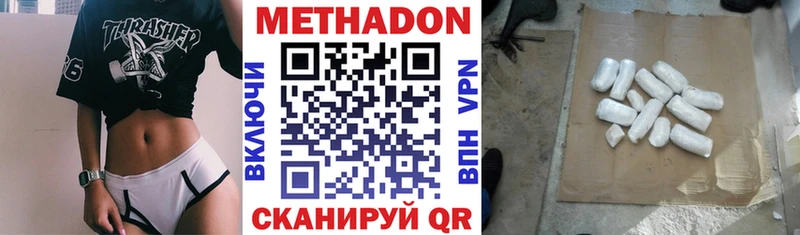 Метадон кристалл  как найти закладки  Змеиногорск 